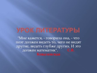 Презентация на открытое мероприятие