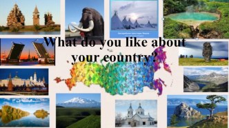 Презентация What do you like about your country