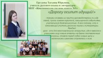 Методический семинар - творческие подходы к урокам русского языка и литературы