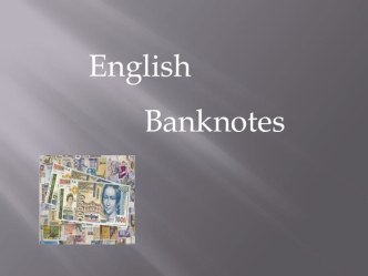 Презентация по английскому языку на тему Английские банкноты