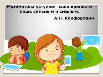 Презентация к уроку Наибольшее и наименьшее значение функции. 10 класс