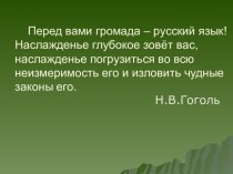 Презентация. Основные группы сложноподчинённых предложений.