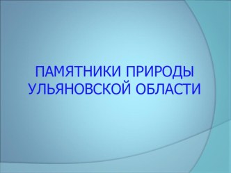 Презентация к уроку математики