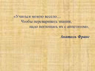 Презентация по математике по теме Треугольник и его виды