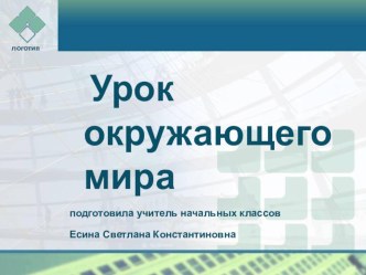 Презентация по окружающему миру на тему Пётр I (3 класс)