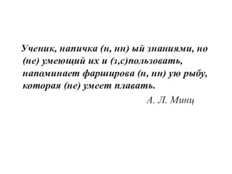 Презентация у уроку Тире в бессоюзном сложном предложении