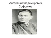 Донские поэты и писатели в годы Великой Отечественной войны