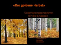 Презентация по немецкому языку для внеклассного мероприятия Золотая осень 6 класс