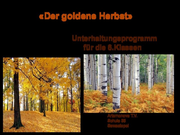 «Der goldene Herbst»