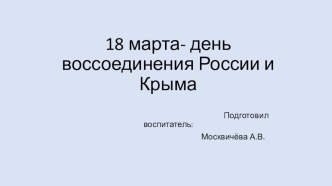 Презентация по коллективной работе в технике торцевание