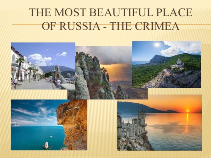 The most beautiful place of Russia - the Crimea