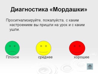 Презентация по физике на тему  Температура