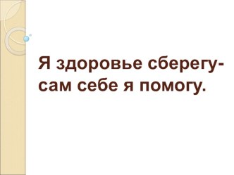 Презентация к уроку математики по теме Построение и чтение диаграмм