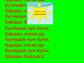 Ана тілі (1 сынып) Ы.Алтынсариннің Өрмекші, құмырсқа, қарлығаш әңгімесі тақырыбына презентация