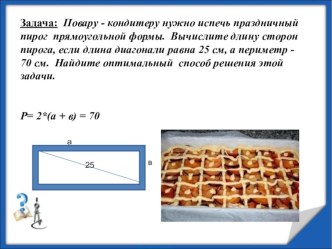 Презентация по математике Решения иррациональных уравнений