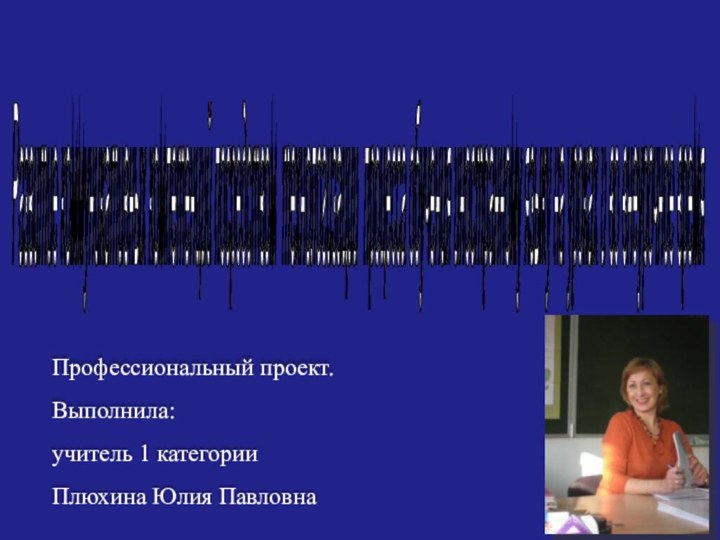 Развитие коммуникативных компетенций посредством технологизации процесса обучения иностранному языку на уроках и