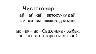 Презентация к докладу Развитие навыков беглого чтения.