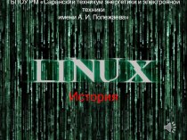 Презентация по информатики на тему История Linux