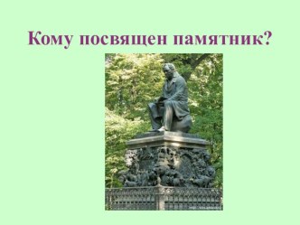 Презентация по литературному чтению на тему: И.А.Крылов: Мартышка и очки