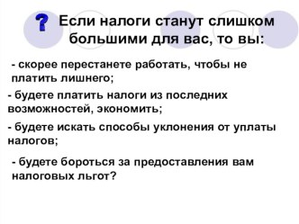 Презентация по экономике на тему Экономический рост. Экономические циклы (9 класс)