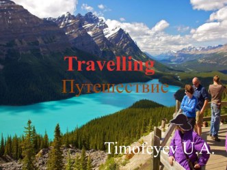 Презентация по теме Travelling