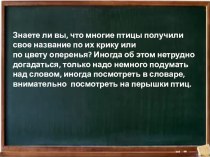 Презентация по русскому языку на тему: Изложение(6 класс)