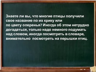 Презентация по русскому языку на тему: Изложение(6 класс)