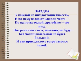 Презентация к уроку обществознания в 7 классе Деньги и их функции