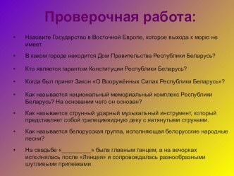 Презентация по музыке на тему