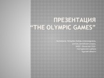Презентация к уроку английского языка на тему Олимпийские игры