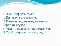 Урок музыки 2 класс