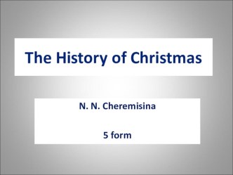 Презентация по английскому языку на тему История Рождества (5 класс)