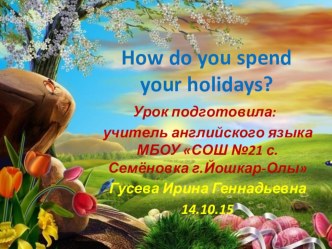 Презентация по английскому языку на тему: How do you spend your summer holidays?