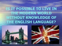 Презентация по английскому языку 7 класс Английский язык в современном мире