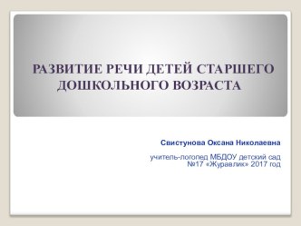 Готовимся к школе презентация для родителей будущих первоклассников