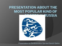 Презентация по английскому языку 6 кл на тему: The most popular kind of sport