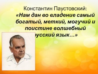 Презентация к уроку по теме Глагол