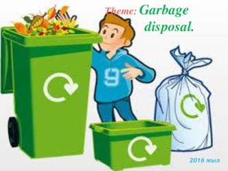 Презентация по английскому языку на тему Garbage disposal (9класс)