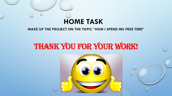 home taskMake up the project on the topic “How I spend mu