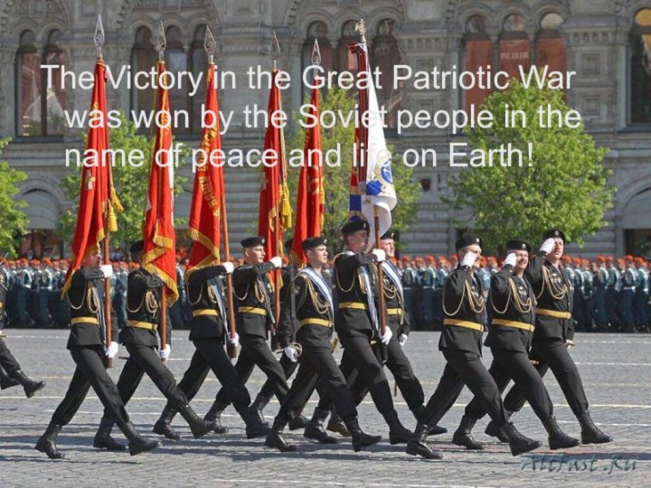 The Victory in the Great Patriotic War was won by the Soviet