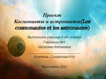 Работа над проектом по учебнику 8 класса, автор Шацких В.Н. и др.