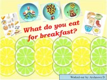 Презинтация по английскому языку What do you eat for breakfast? 5класс