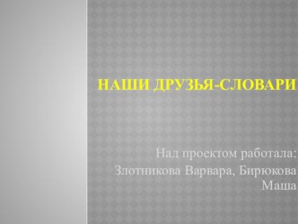 Презентация по русскому языку для 6 класса