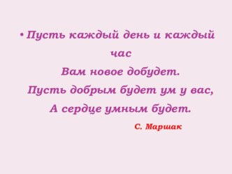 Презентация по математике на тему Сложение и вычитание дробей с одинаковыми знаменателями (5 класс)