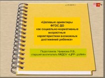 Создание индивидуального образовательного маршрута дошкольника