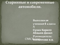 Презентация по классному руководству В жизнь по безопасной дороге (6 класс)