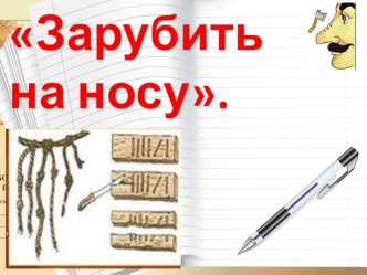 Презентация к уроку русского языка 2 класс по теме Одушевлённые и неодушевлённые имена существительные(УМК Школа России).