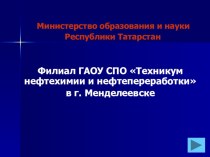 Презентация по ОБЖ Автомат Калашников