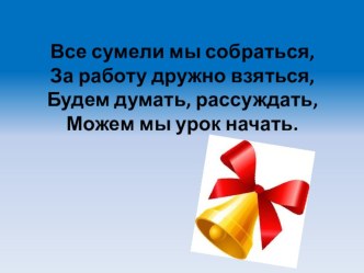 Презентация по окружающему миру на тему Звёздное небо. Зодиак (2 класс)