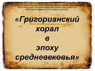 Презентация для 8 класса на тему история музыки